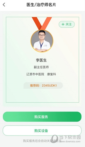 熊猫优康复