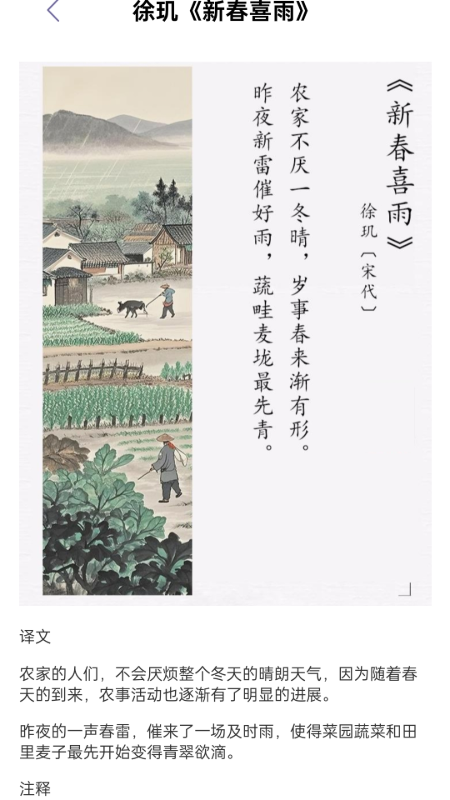 墨香诗梦集app