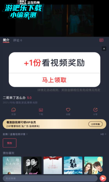 天鹅视频vip免费版