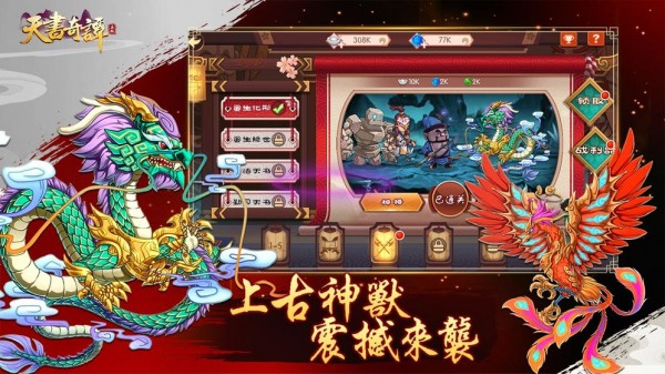 天书奇谭 1