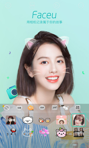 Faceu°2025v7.2.0