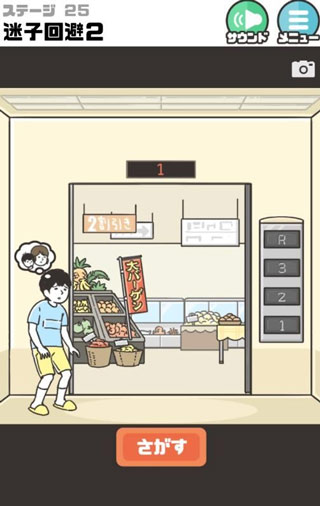 神回避2截图11