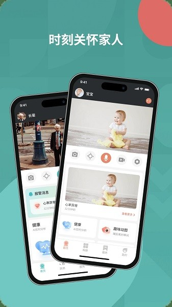 图灵看护app v1.24.3