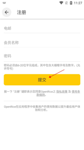 怎么注册配图5