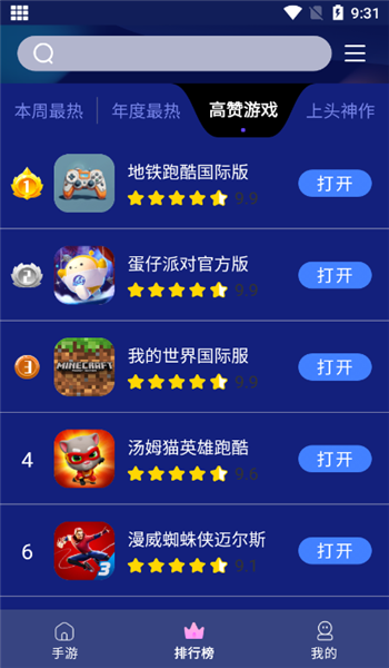 巨蛋乐园官方正版 v1.1.5