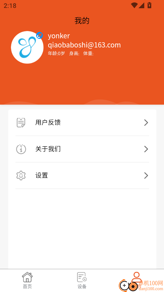 YonkerHealth最新版