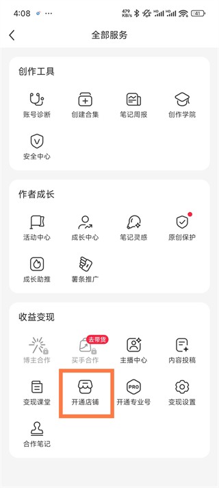 小红书友好市集