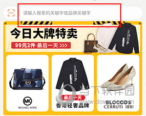 壹品仓怎么搜想买的东西