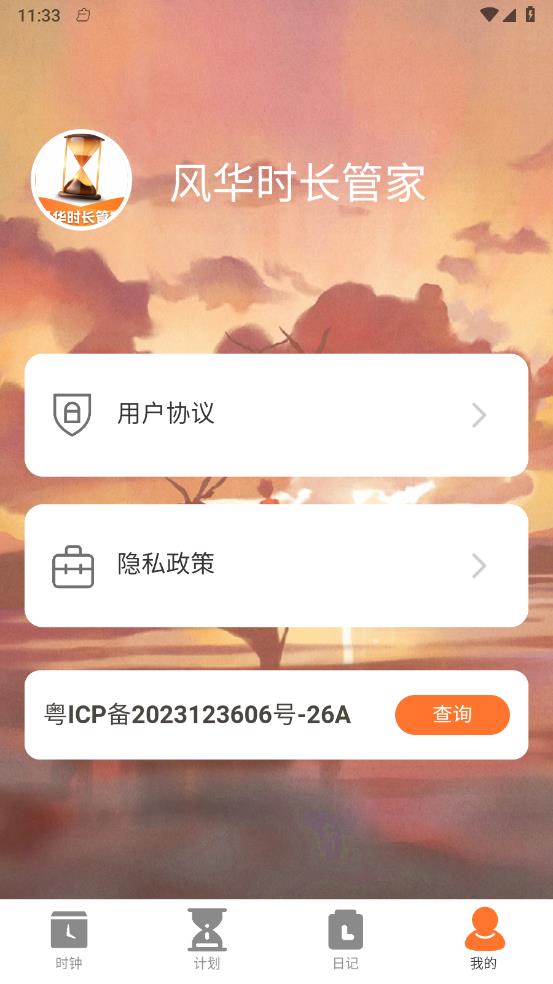 绪ʱܼappֻƶv2.0.1