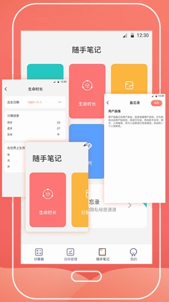 会计计算器