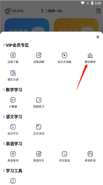 小猿搜题