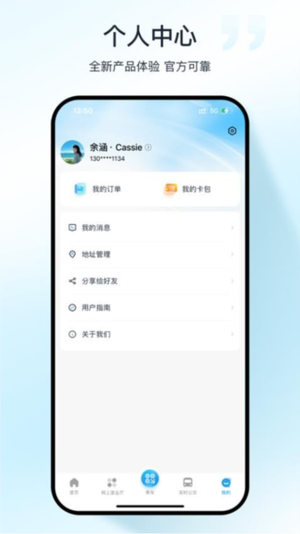 十堰公交官方版 v1.2.3