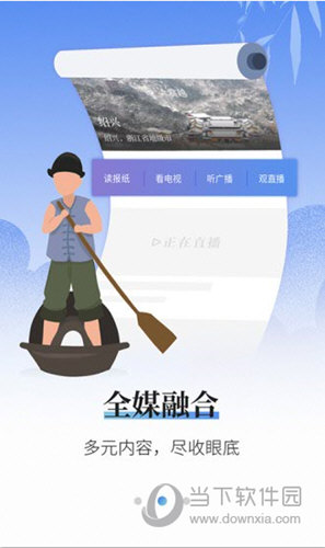 越牛新闻APP