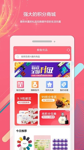 白鲸鱼旧衣服回收软件宣传图