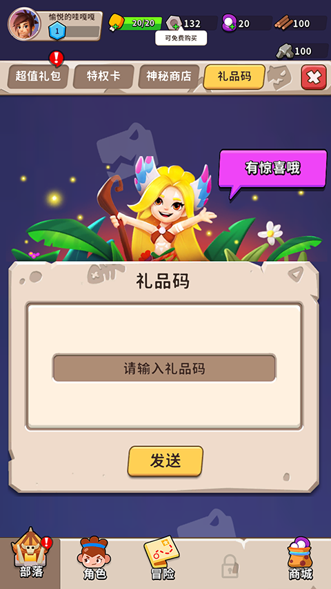 家园卫士0.1折版
