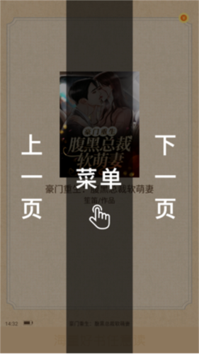 趣读书免费小说app6