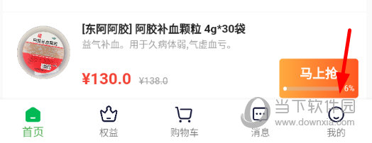 点击底端菜单栏中的“我的”