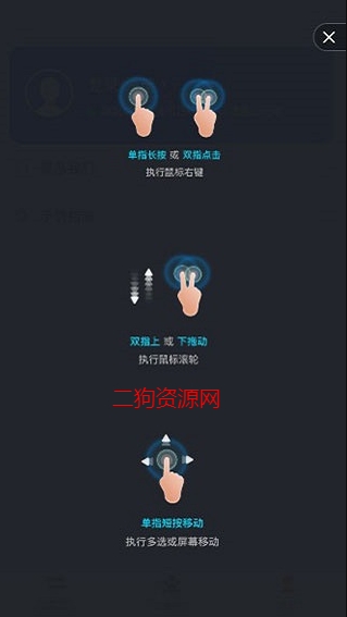 ToDesk远程控制软件手机版