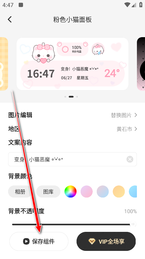 组件岛Widget Island官方正版