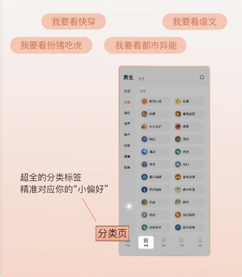 番茄免费小说去广告解锁VIP会员版