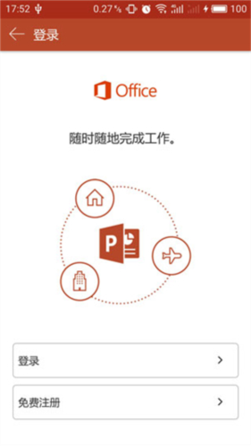 Microsoft PowerPoint安卓版图片2