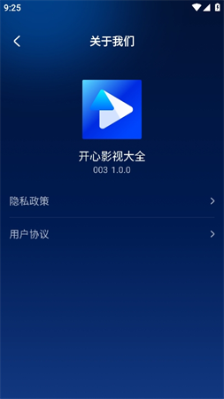 开心影视大全截图2