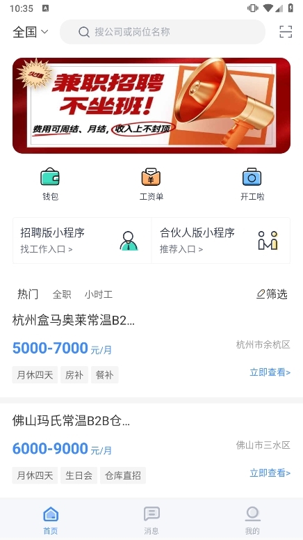 上嘉好饭碗app截图1