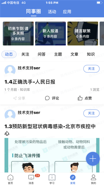 软件优势配图1