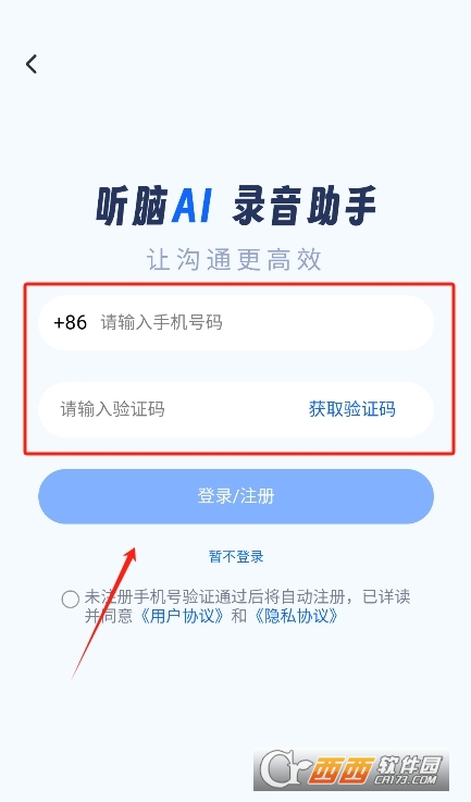 聽腦AI下載 V2.1.1最新版截圖1