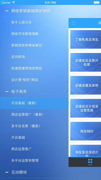 北大青鸟云课堂 v2.2.3安卓版下载