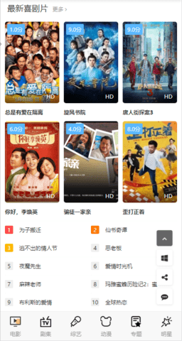 宅宅影院手机版截图3