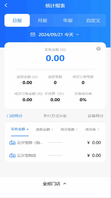 恒收寶2025最新版