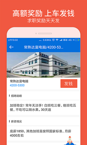 安心找工作网app(快马日结) v6.6.50