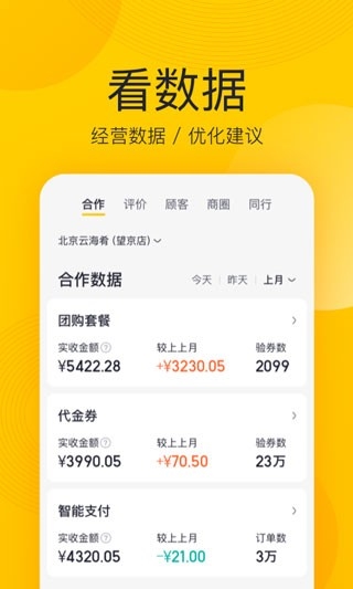 软件特色配图1