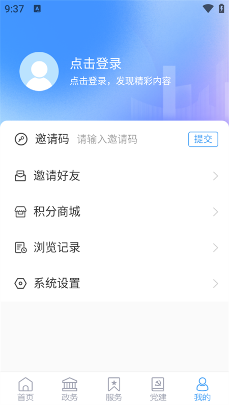 使用教程截图5