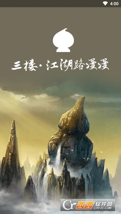 葫蘆俠3樓破解版安裝