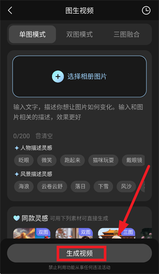 AI相机Plus app