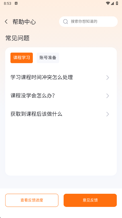 应用特色配图1