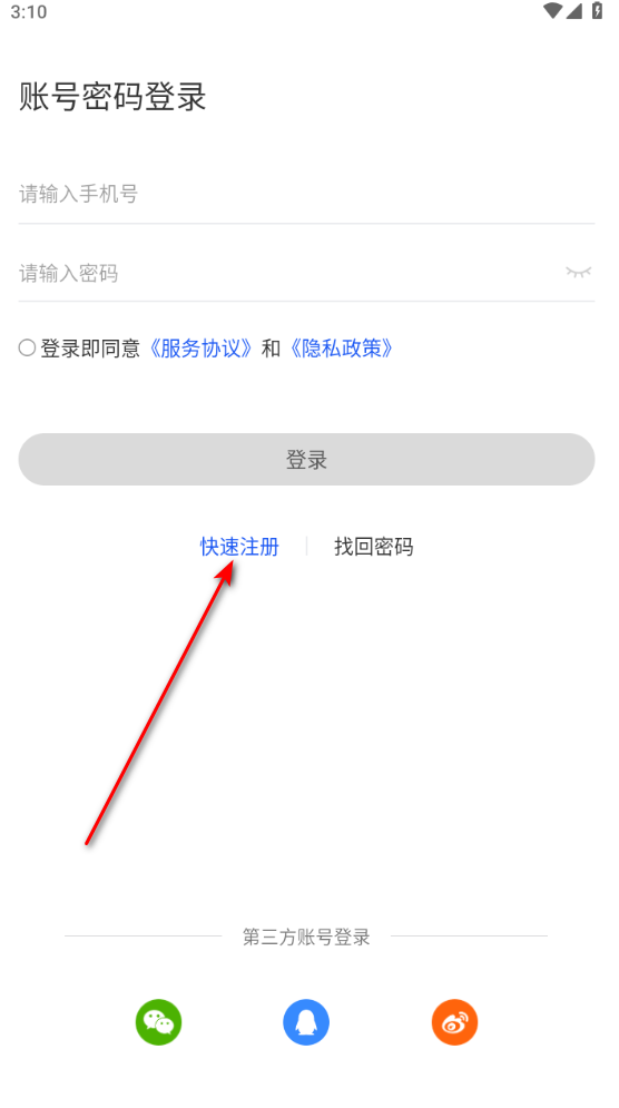 国家反诈中心app官方版