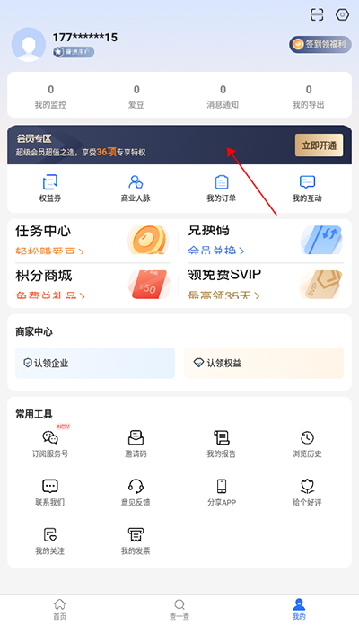 使用方法截图2