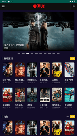 巴士影视在线下载截图