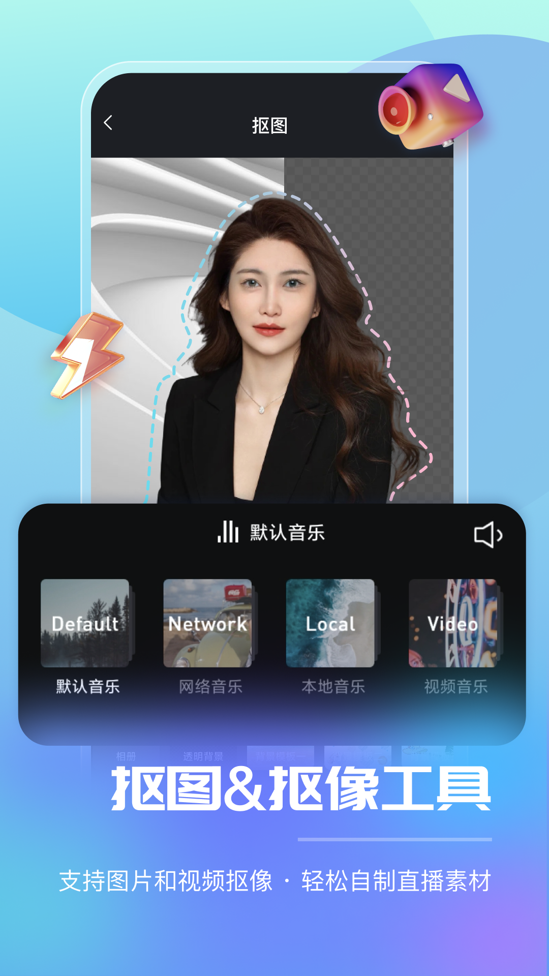 智能直播助手手机版 v1.8.6.0