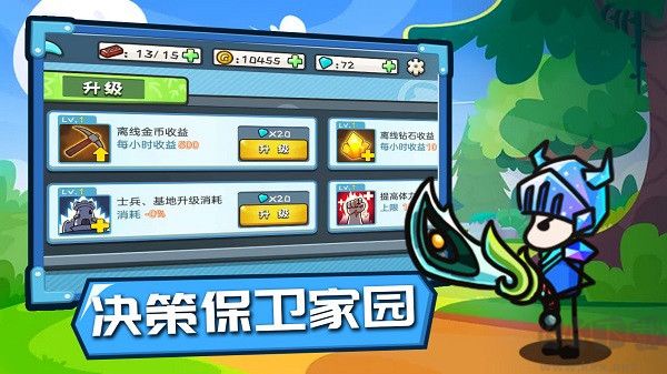 小兵战争官网最新版v1.0安卓版 