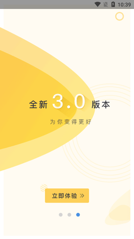 樂校通2025最新版