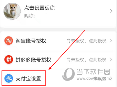 呆萌价APP