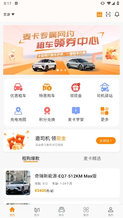 使用说明配图2