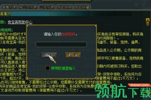 奇寶齋手游APP