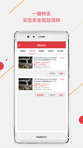手机腾信app v9.11.18