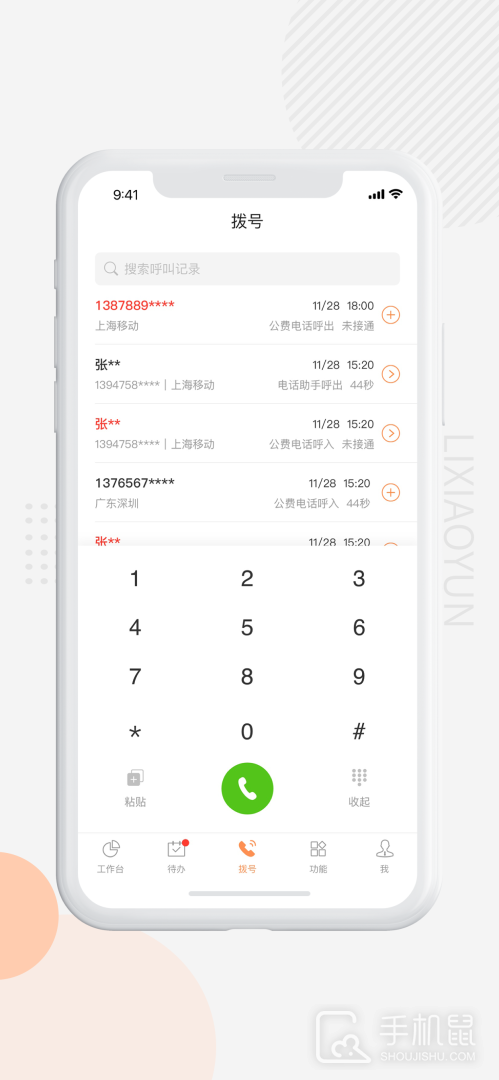 励销云 v6.2.5.0