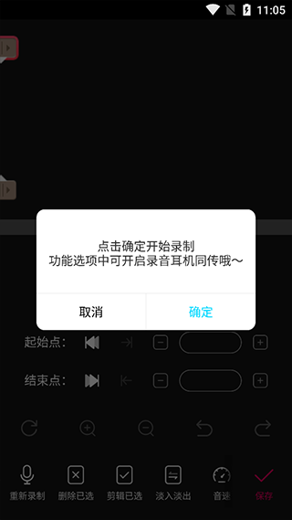 使用教程截图2